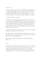 설치미술 레포트-5