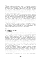 [추상표현주의미술] 추상표현주의를 중심으로 본 미국 미술-2