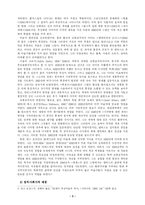 [추상표현주의미술] 추상표현주의를 중심으로 본 미국 미술-3