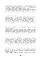 [추상표현주의미술] 추상표현주의를 중심으로 본 미국 미술-4