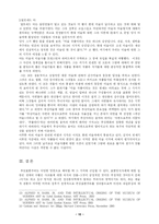 [추상표현주의미술] 추상표현주의를 중심으로 본 미국 미술-10