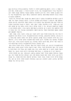 [추상표현주의미술] 추상표현주의를 중심으로 본 미국 미술-11