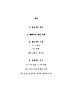 [일본공연예술] 분라쿠 report-2