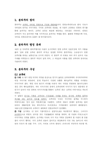 [일본공연예술] 분라쿠 report-3