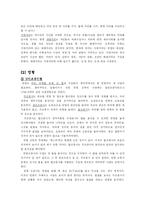 [일본공연예술] 분라쿠 report-4