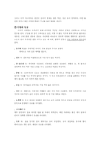 [일본공연예술] 분라쿠 report-5