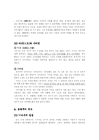 [일본공연예술] 분라쿠 report-6
