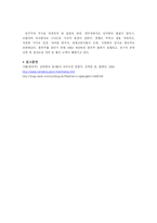 [일본공연예술] 분라쿠 report-9