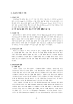 포크뮤지킹분석-2