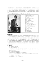 포크뮤지킹분석-3