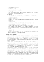 포크뮤지킹분석-4