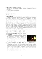 포크뮤지킹분석-7