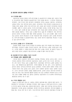 포크뮤지킹분석-11