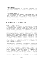 포크뮤지킹분석-13