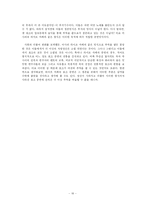 포크뮤지킹분석-16