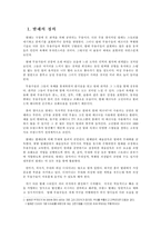 [공연예술] 발레(레포트)-2