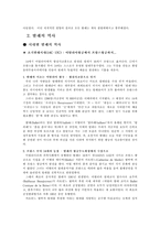 [공연예술] 발레(레포트)-3