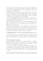 [공연예술] 발레(레포트)-4