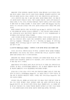 [공연예술] 발레(레포트)-9