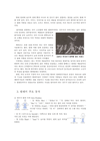 [공연예술] 발레(레포트)-11