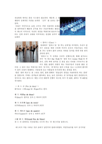 [공연예술] 발레(레포트)-17