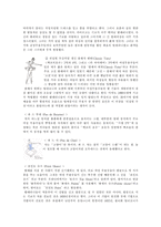 [공연예술] 발레(레포트)-19
