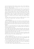 [공연예술] 발레(레포트)-20