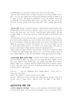 [예술] 환경연극 - 리차드 쉐크너(Rishard Schechner) 중심으로-4