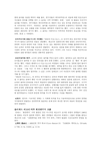 [예술] 환경연극 - 리차드 쉐크너(Rishard Schechner) 중심으로-5