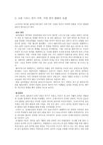 [공연예술의 이해] 언어중심의 문학연극-4
