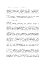 [공연예술의 이해] 언어중심의 문학연극-5