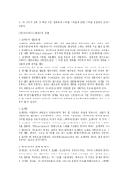 [공연예술의 이해] 언어중심의 문학연극-6