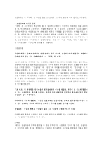 [공연예술의 이해] 언어중심의 문학연극-9