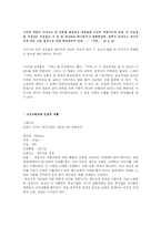 [공연예술의 이해] 언어중심의 문학연극-11