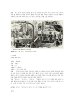 [공연예술의 이해] 언어중심의 문학연극-13