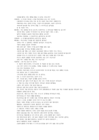 [공연예술의 이해] 언어중심의 문학연극-15