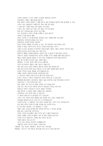 [공연예술의 이해] 언어중심의 문학연극-16