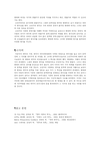 [공연예술의 이해] 언어중심의 문학연극-18
