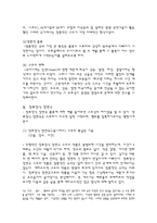 [연극예술] 희곡의 구조-6
