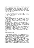 [연극예술] 희곡의 구조-8