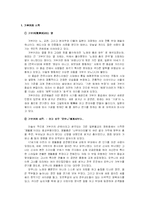 [예술] 가부키 report-2