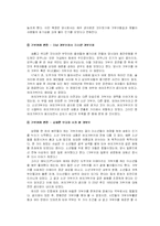 [예술] 가부키 report-3