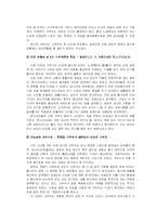 [예술] 가부키 report-4