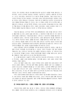 [예술] 가부키 report-5
