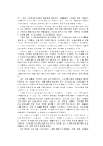 [예술] 가부키 report-6