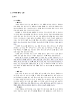 [예술] 가부키 report-8