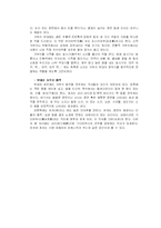 [예술] 가부키 report-9