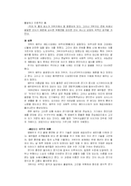 [예술] 가부키 report-11