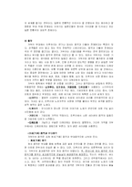 [예술] 가부키 report-12