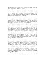 [예술] 가부키 report-13